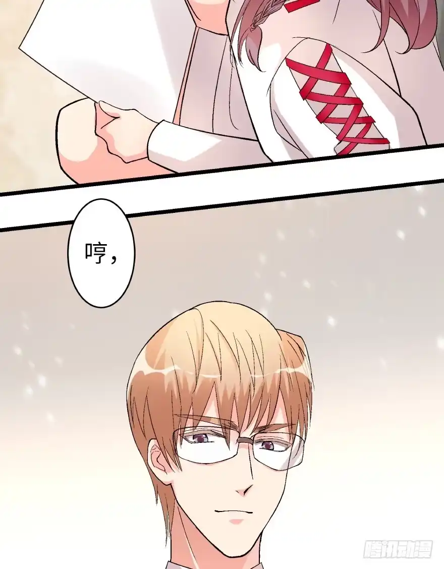 《重生娱乐圈：天后归来》39 第39页
