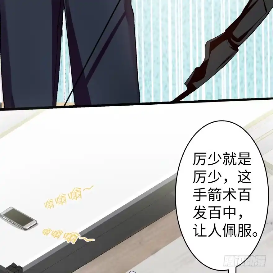 《重生娱乐圈：天后归来》39 第3页