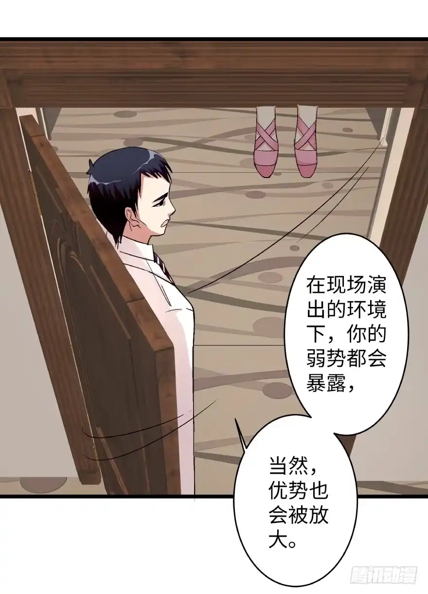 《重生娱乐圈：天后归来》39 第50页