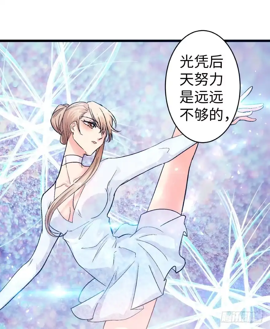 《重生娱乐圈：天后归来》39 第45页