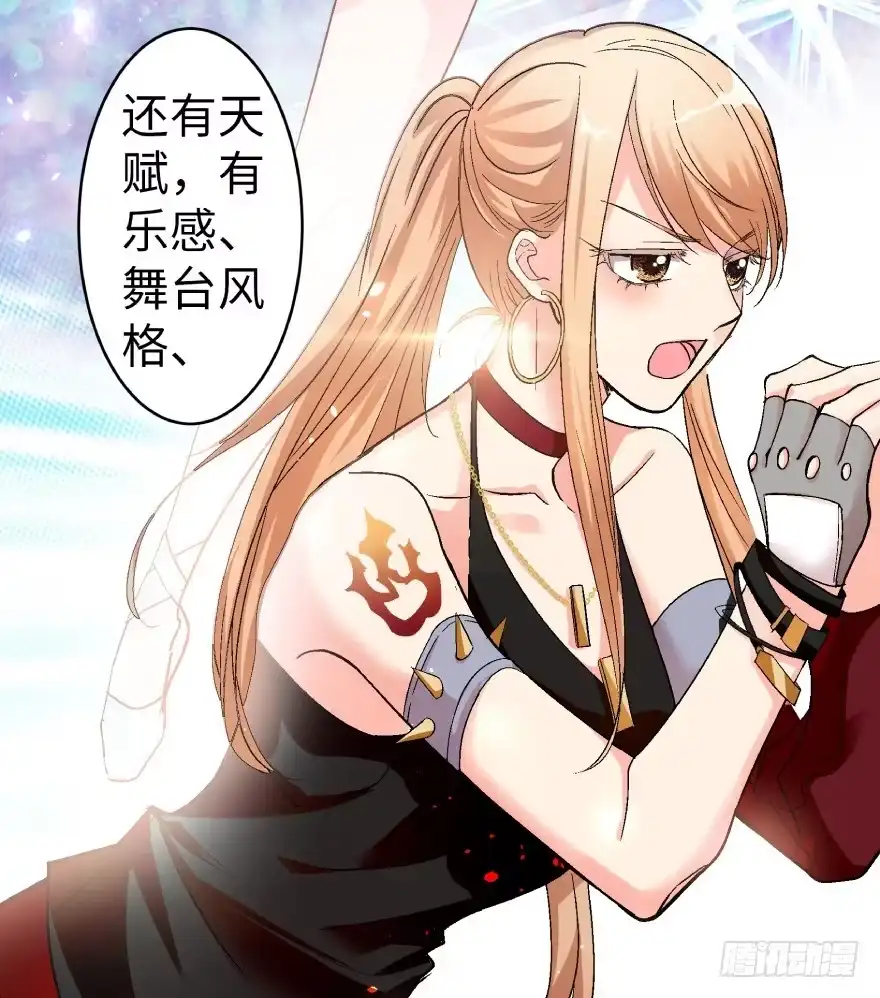 《重生娱乐圈：天后归来》39 第46页