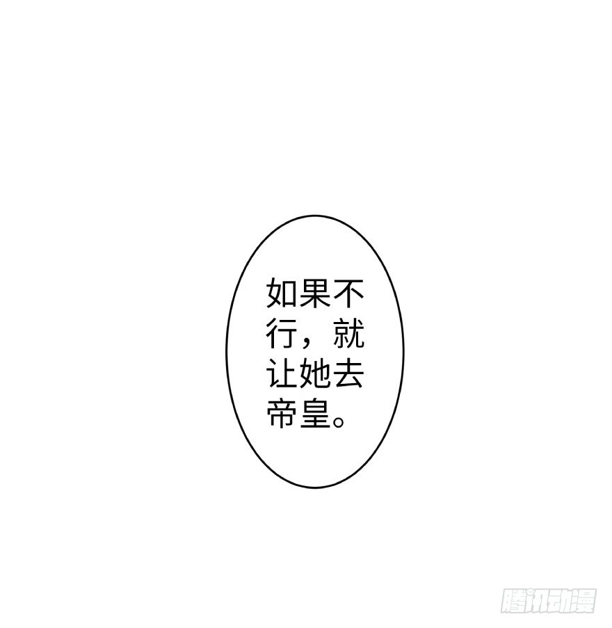 《重生娱乐圈：天后归来》39 第24页