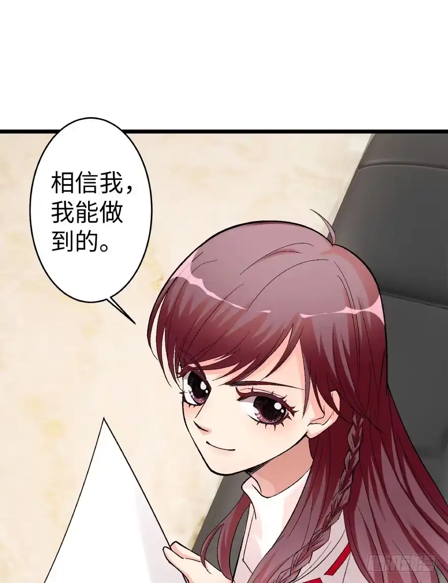 《重生娱乐圈：天后归来》39 第38页