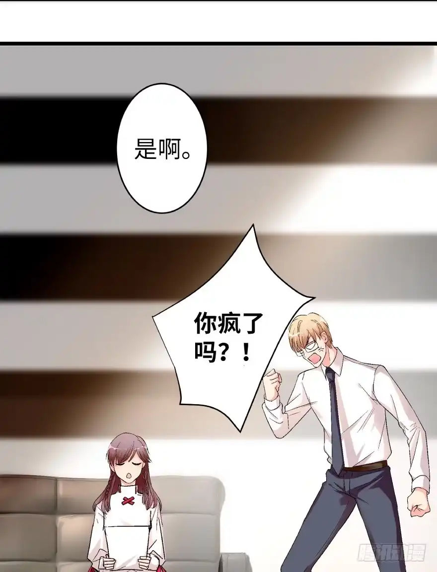 《重生娱乐圈：天后归来》39 第33页