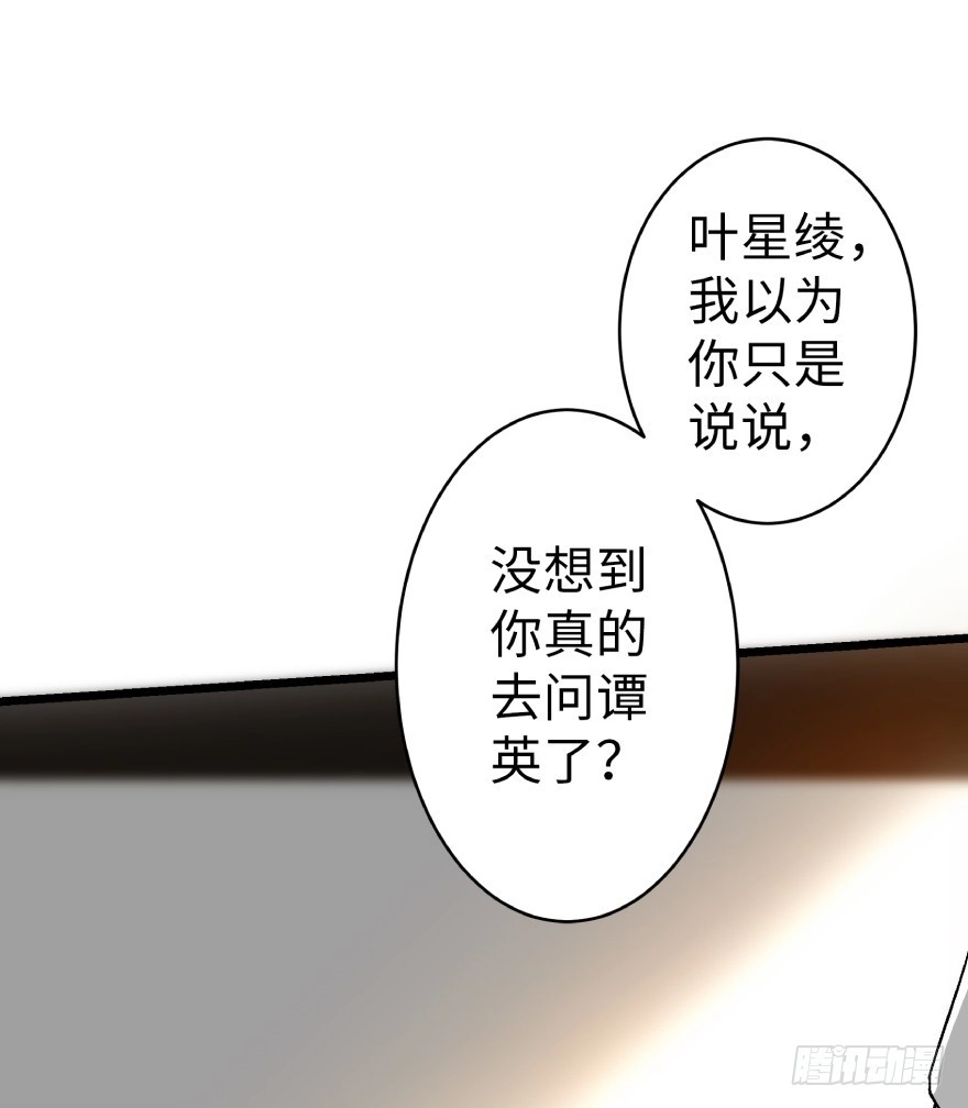 《重生娱乐圈：天后归来》39 第31页