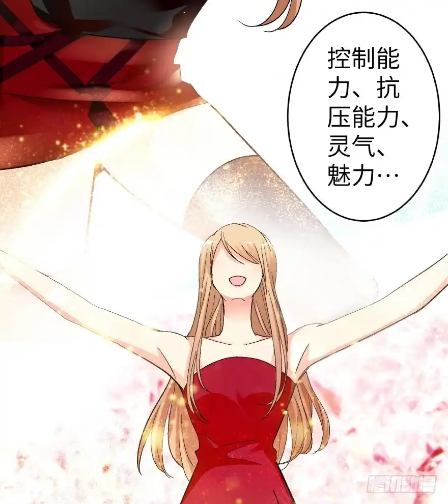 《重生娱乐圈：天后归来》39 第47页