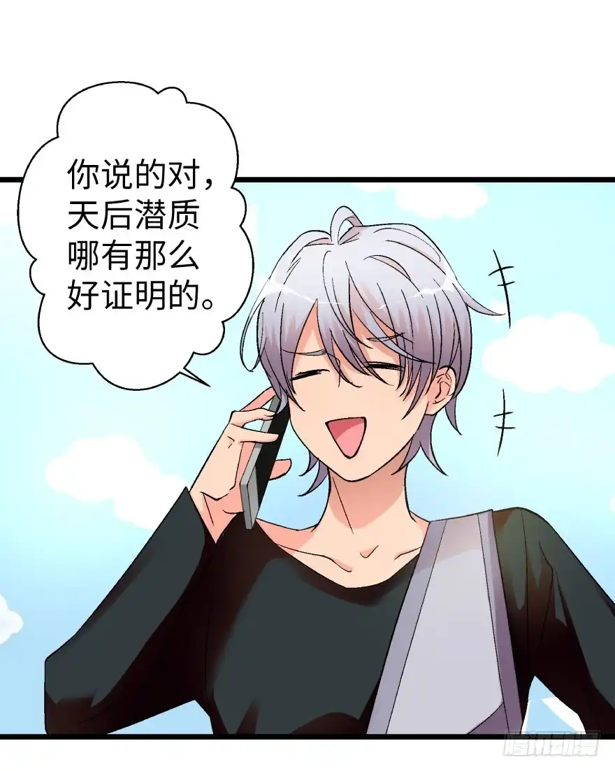 《重生娱乐圈：天后归来》39 第13页