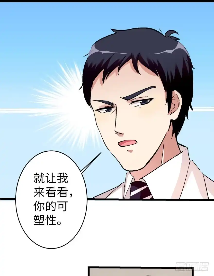 《重生娱乐圈：天后归来》39 第51页