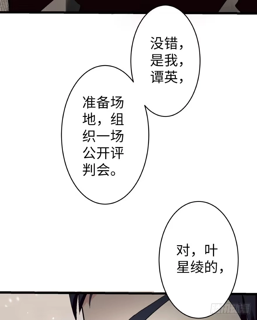 《重生娱乐圈：天后归来》39 第21页