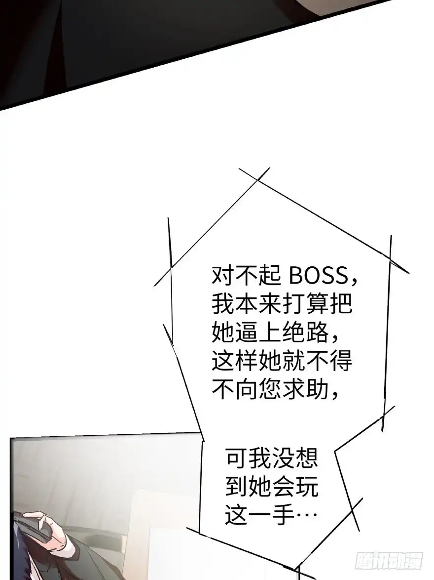 《重生娱乐圈：天后归来》39 第9页