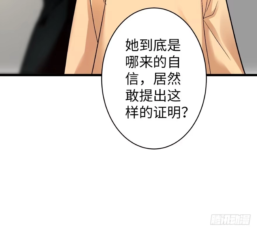 《重生娱乐圈：天后归来》39 第16页