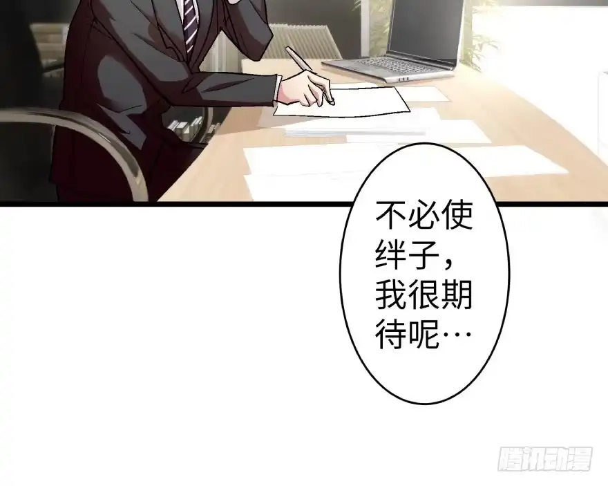 《重生娱乐圈：天后归来》39 第18页