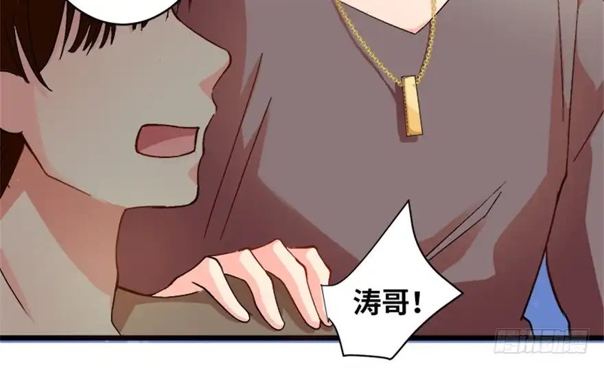 《重生娱乐圈：天后归来》39 第30页