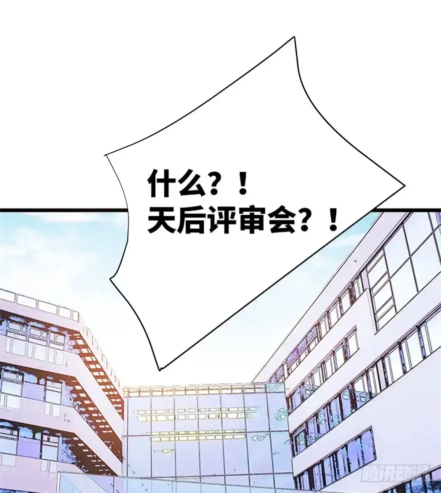 《重生娱乐圈：天后归来》39 第25页