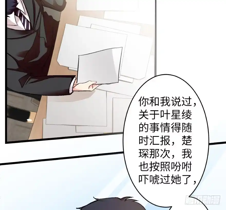 《重生娱乐圈：天后归来》39 第10页