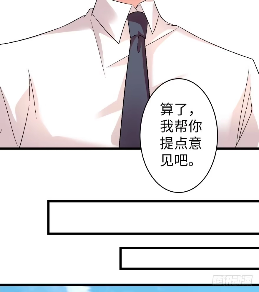 《重生娱乐圈：天后归来》39 第40页