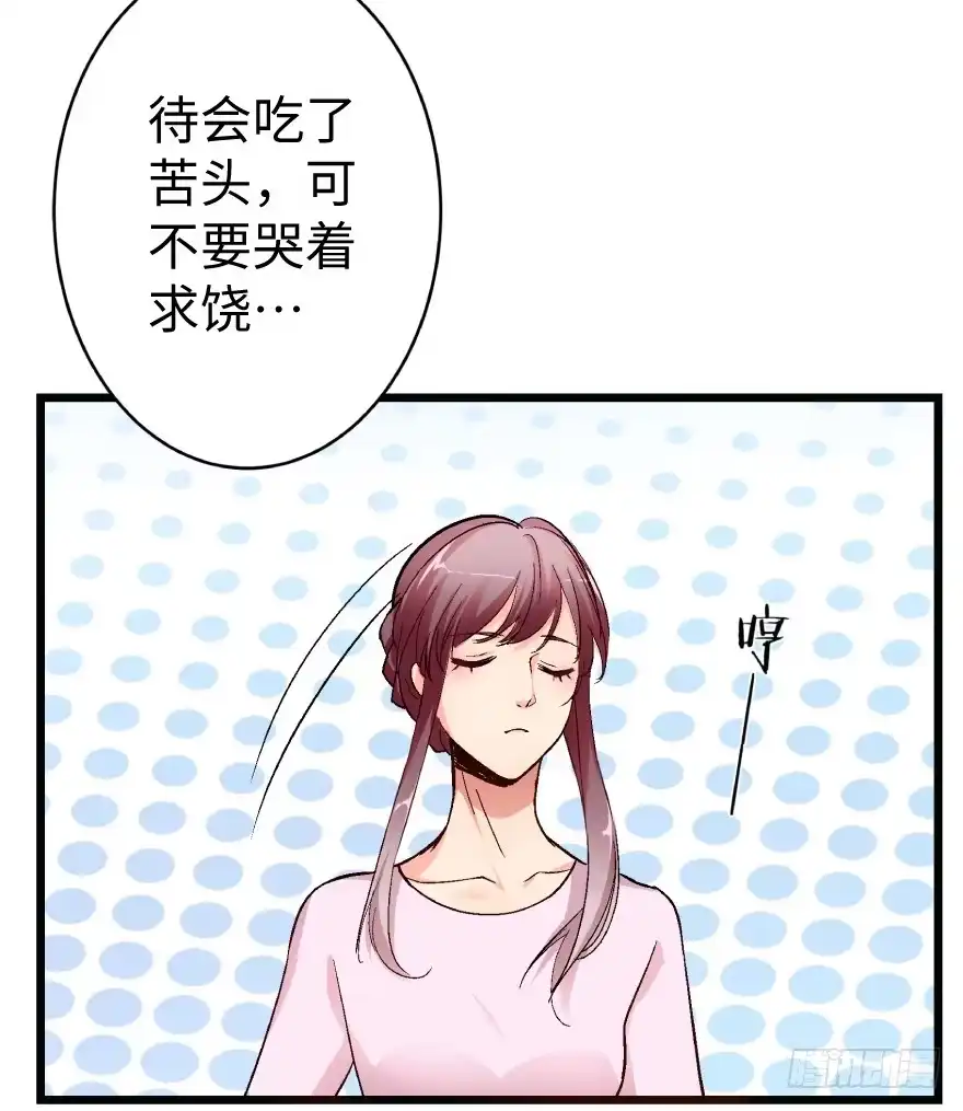 《重生娱乐圈：天后归来》40 第21页