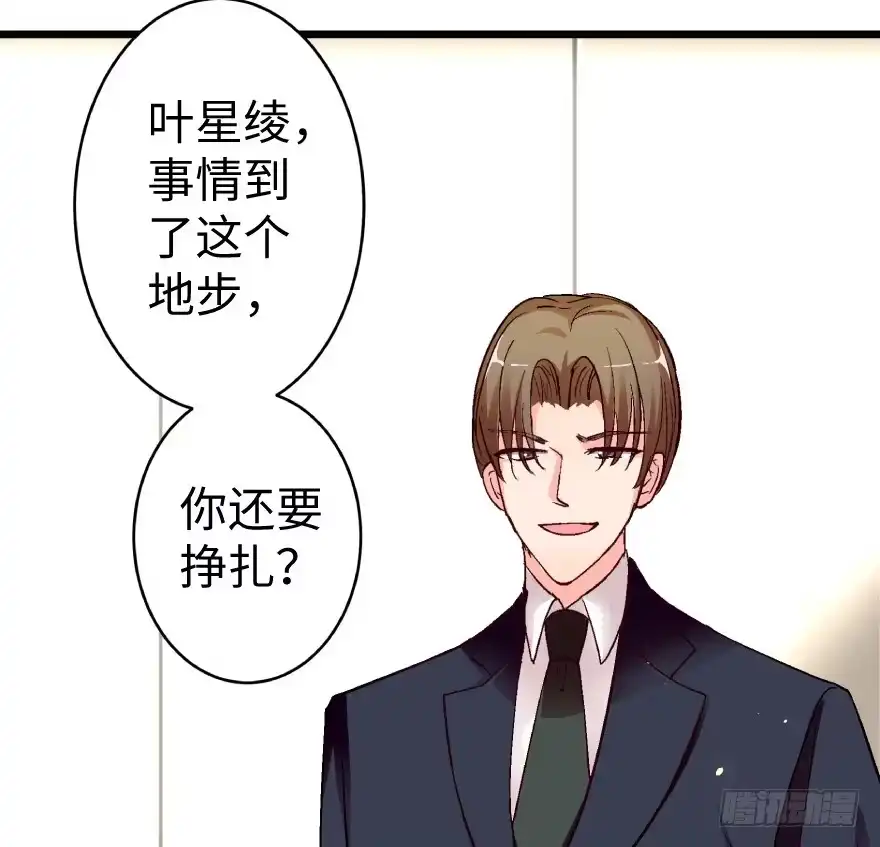 《重生娱乐圈：天后归来》40 第8页