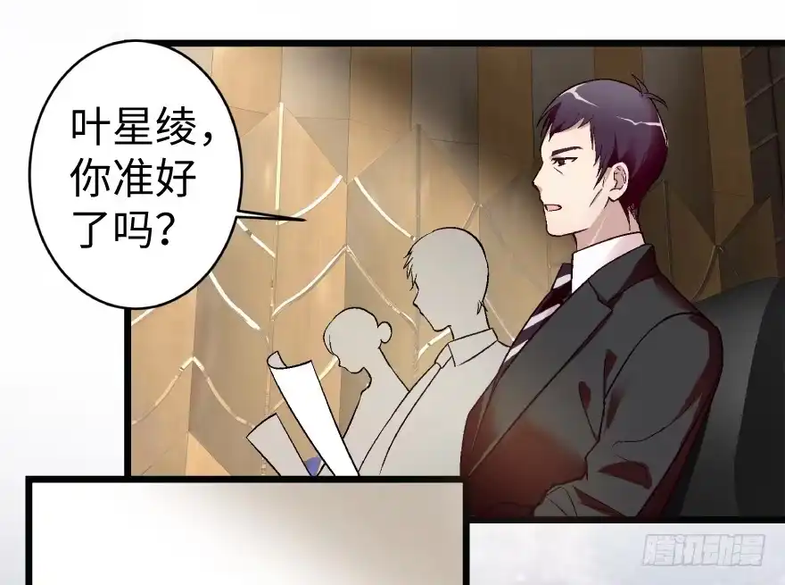 《重生娱乐圈：天后归来》40 第24页
