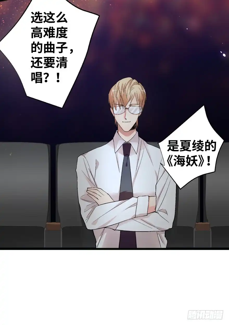 《重生娱乐圈：天后归来》40 第34页