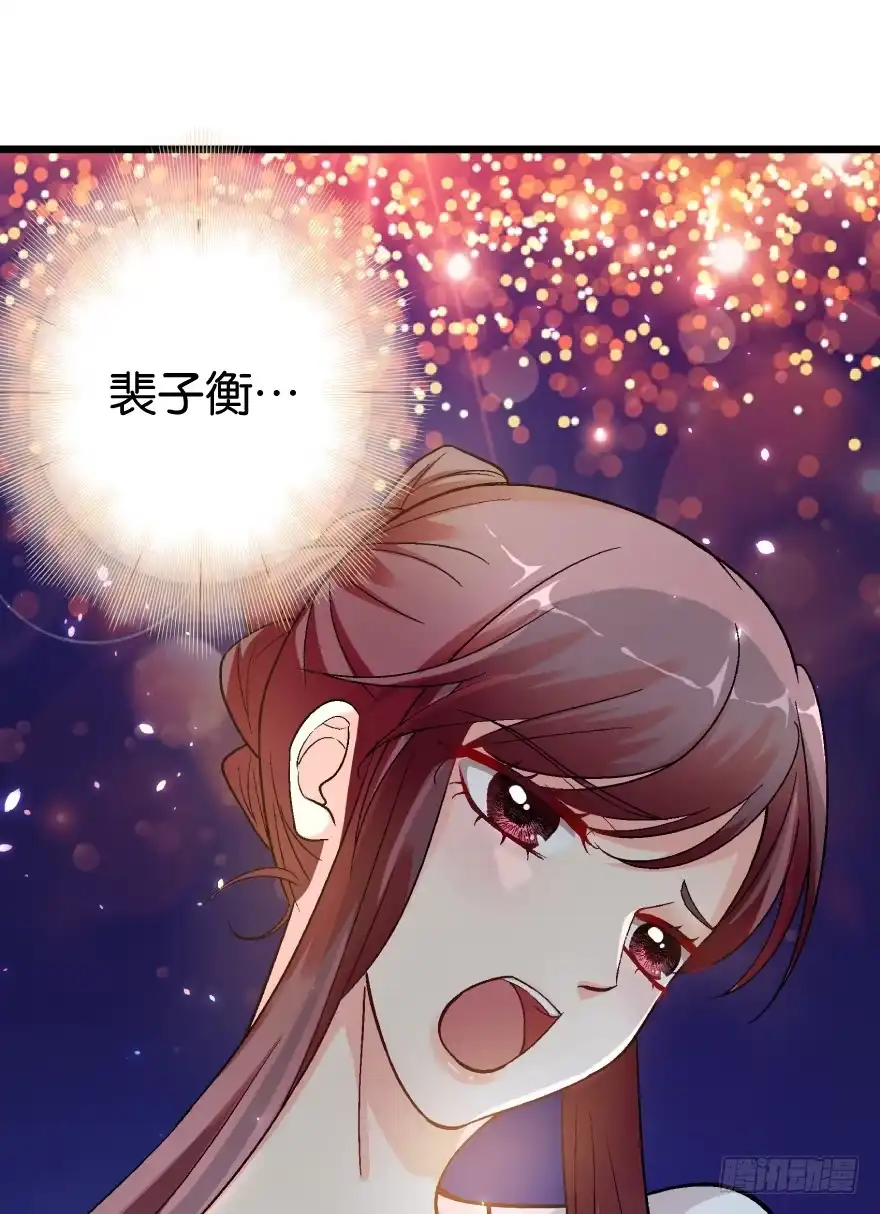 《重生娱乐圈：天后归来》40 第52页