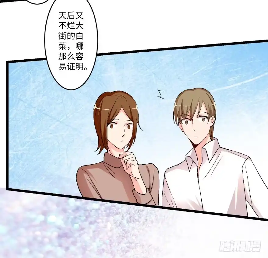 《重生娱乐圈：天后归来》40 第4页