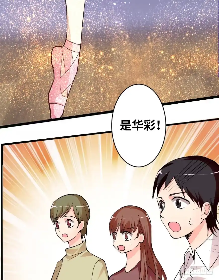 《重生娱乐圈：天后归来》40 第37页