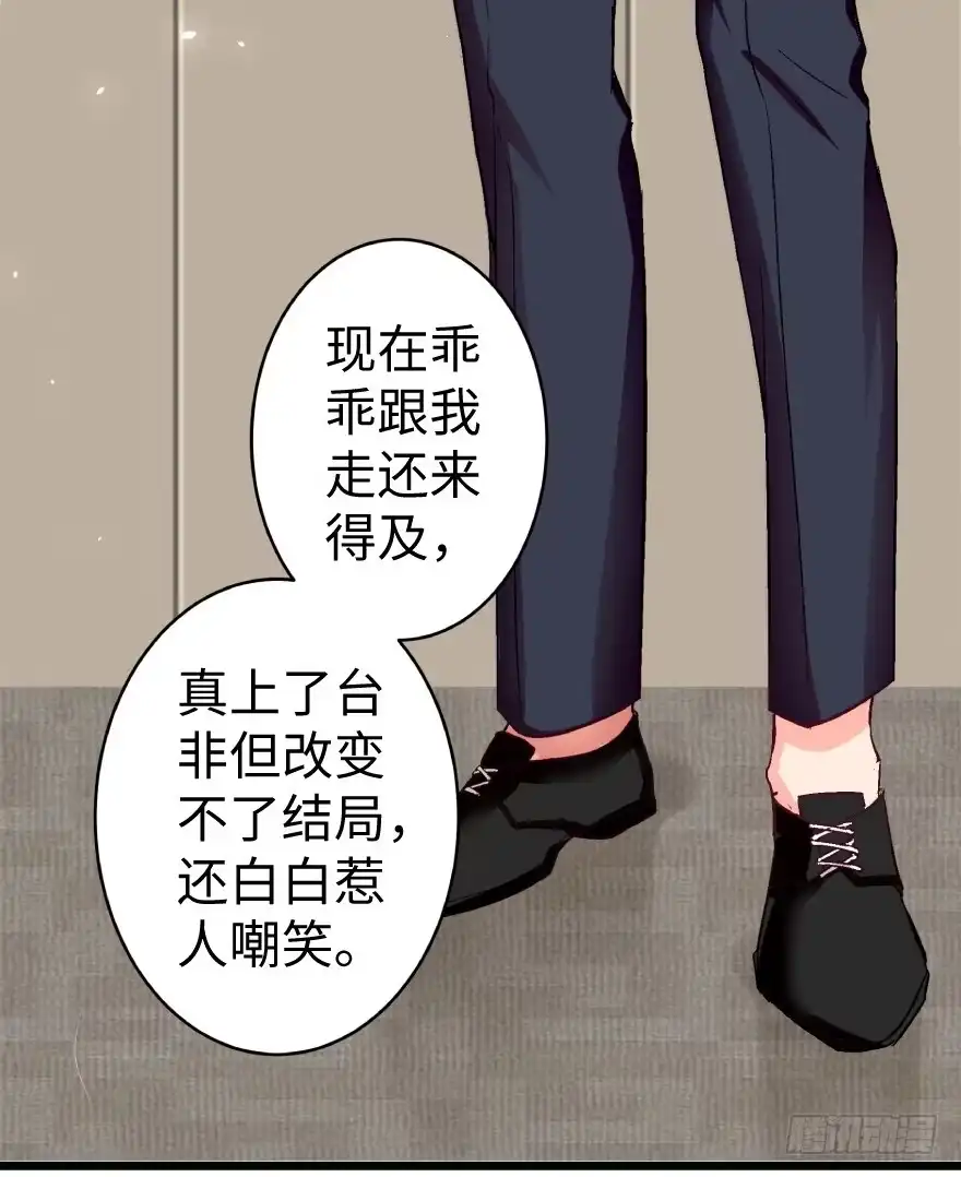 《重生娱乐圈：天后归来》40 第10页