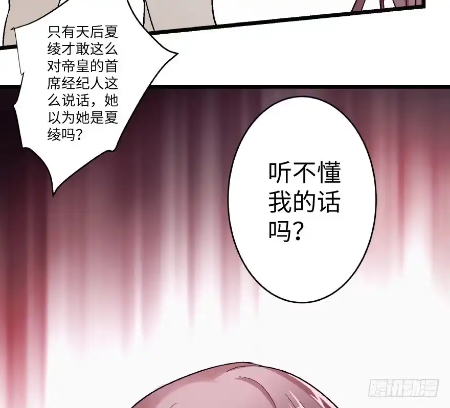 《重生娱乐圈：天后归来》40 第17页