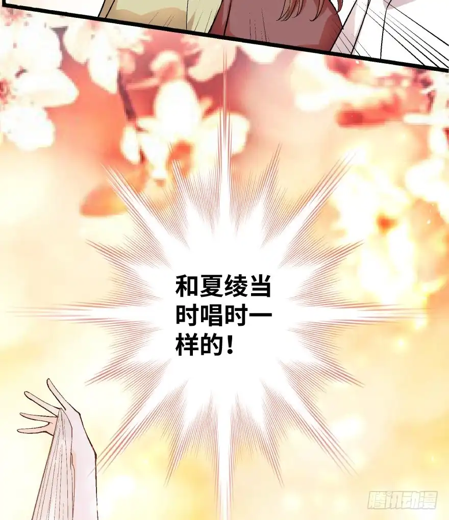 《重生娱乐圈：天后归来》40 第38页