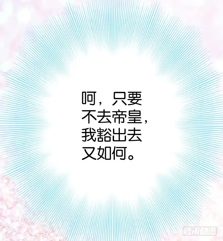 《重生娱乐圈：天后归来》41 第16页