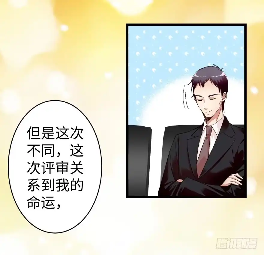 《重生娱乐圈：天后归来》41 第19页