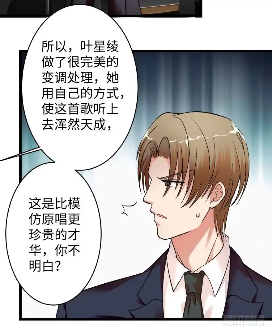 《重生娱乐圈：天后归来》41 第42页