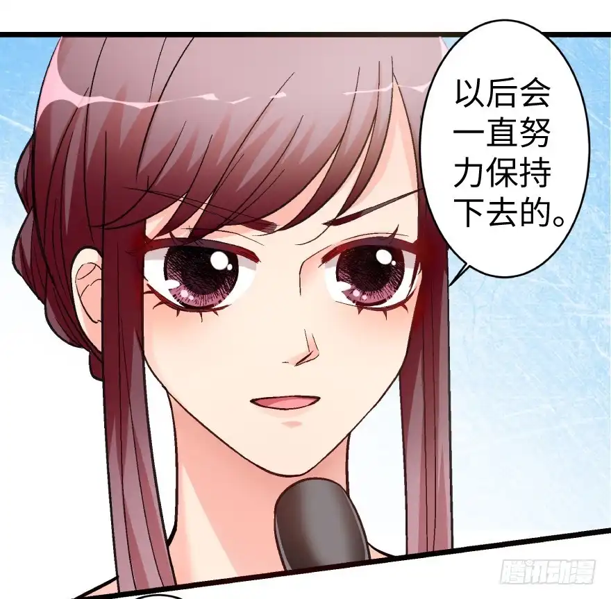 《重生娱乐圈：天后归来》41 第25页