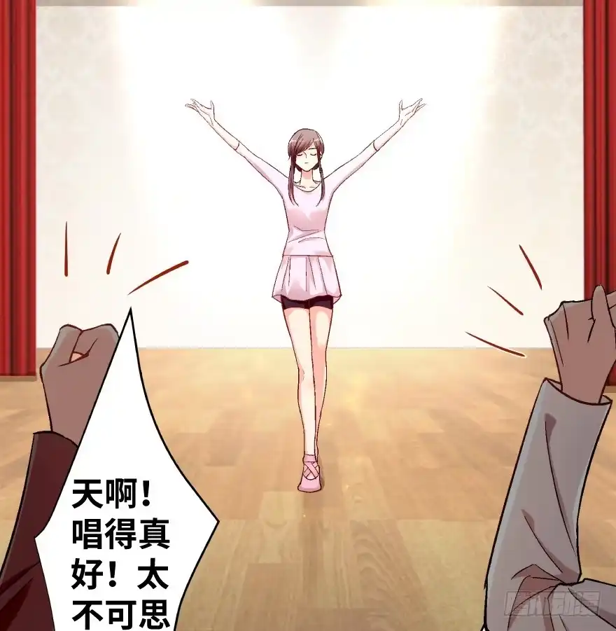 《重生娱乐圈：天后归来》41 第2页