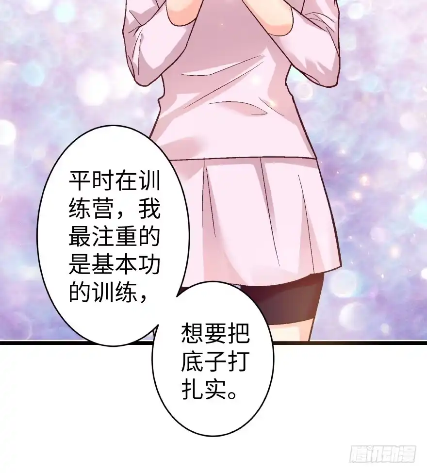 《重生娱乐圈：天后归来》41 第18页