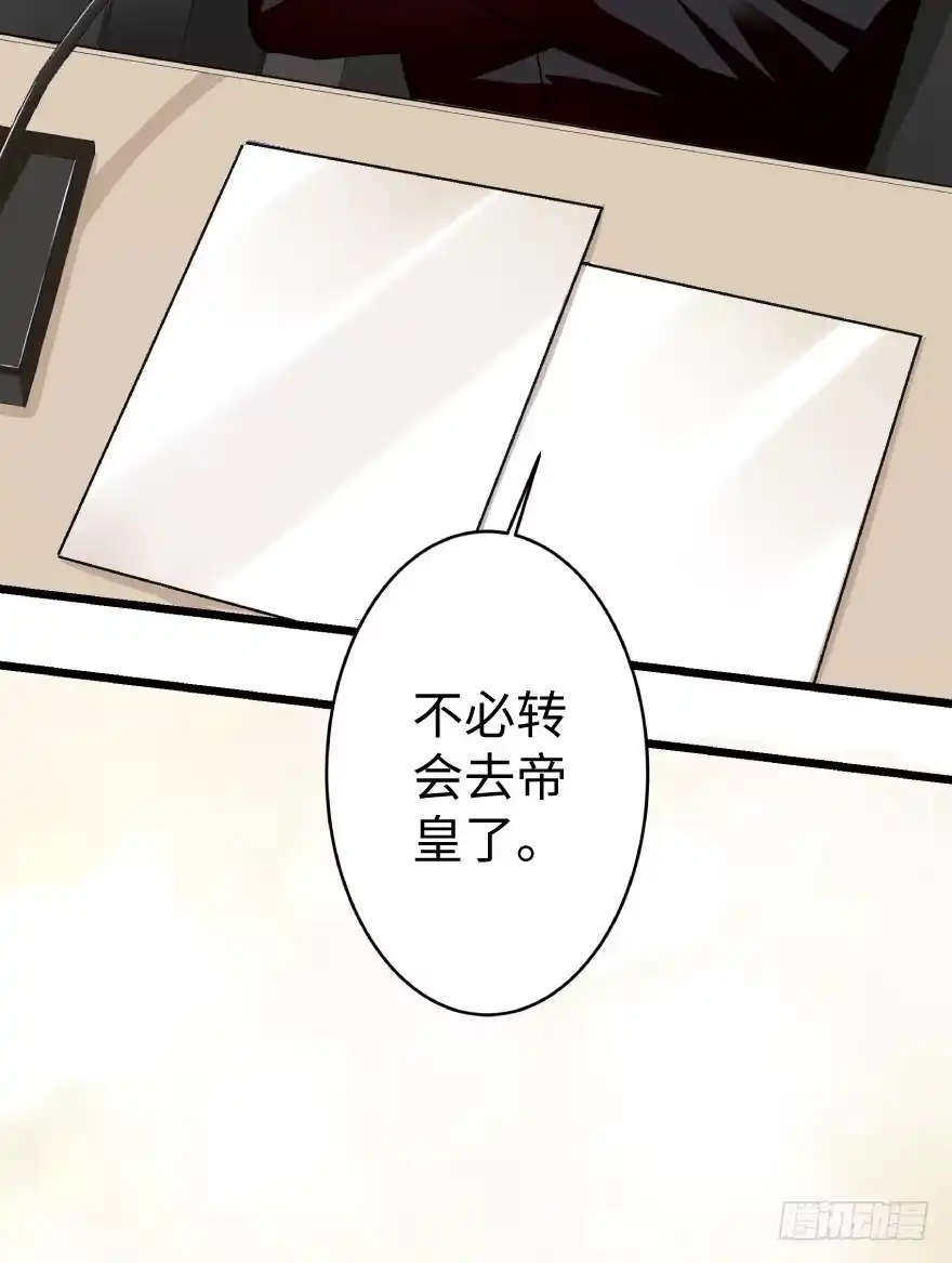 《重生娱乐圈：天后归来》41 第27页