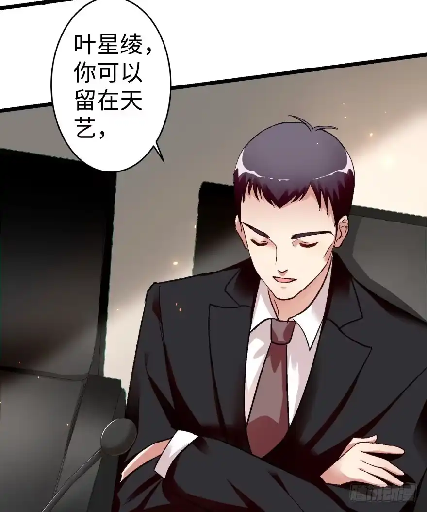 《重生娱乐圈：天后归来》41 第26页