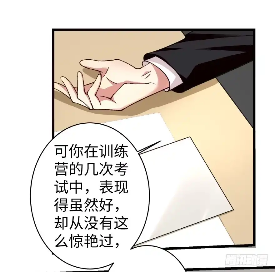《重生娱乐圈：天后归来》41 第13页