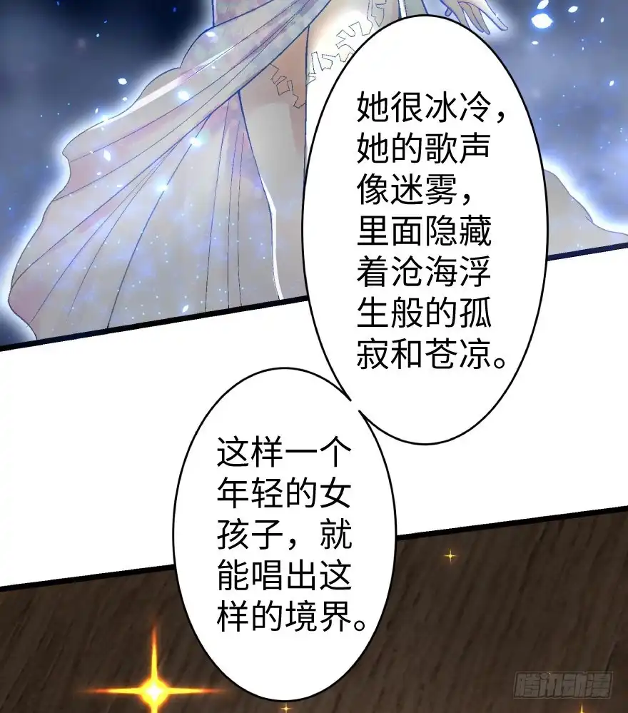 《重生娱乐圈：天后归来》41 第49页