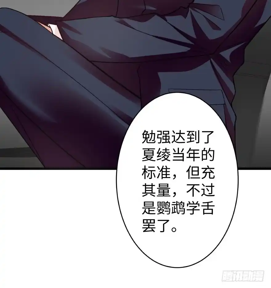 《重生娱乐圈：天后归来》41 第35页