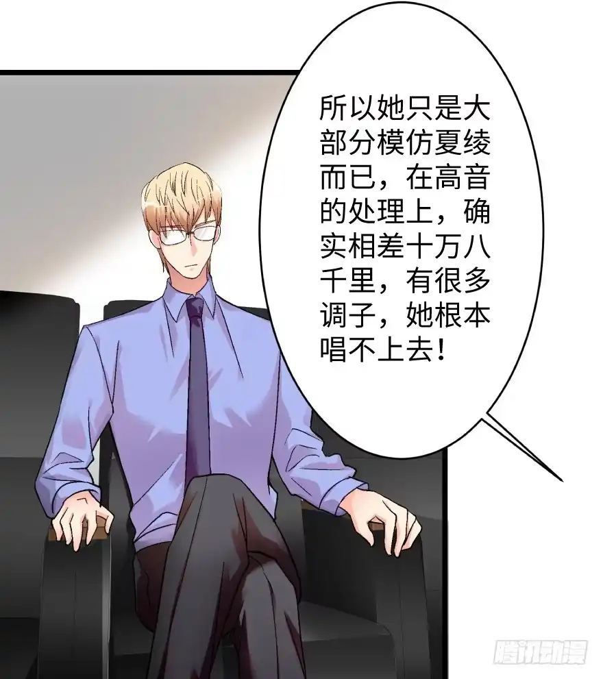 《重生娱乐圈：天后归来》41 第41页