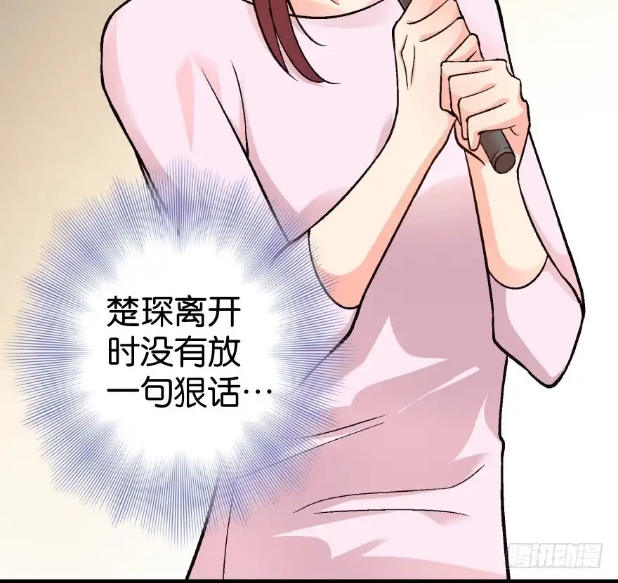 《重生娱乐圈：天后归来》41 第58页