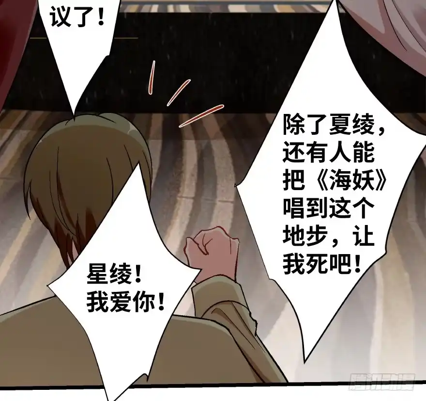 《重生娱乐圈：天后归来》41 第3页