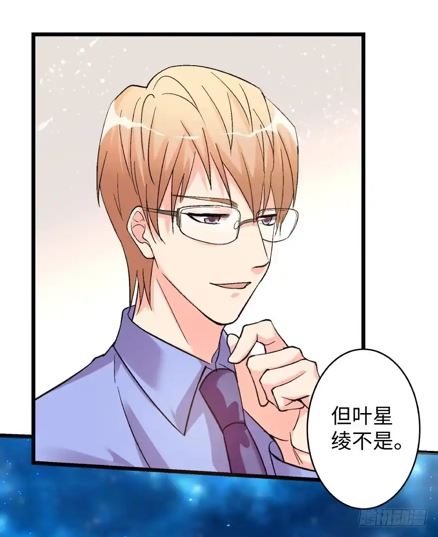 《重生娱乐圈：天后归来》41 第47页