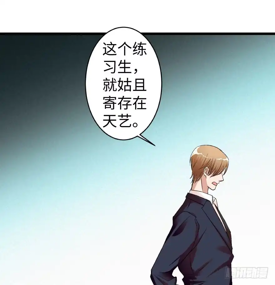 《重生娱乐圈：天后归来》41 第52页