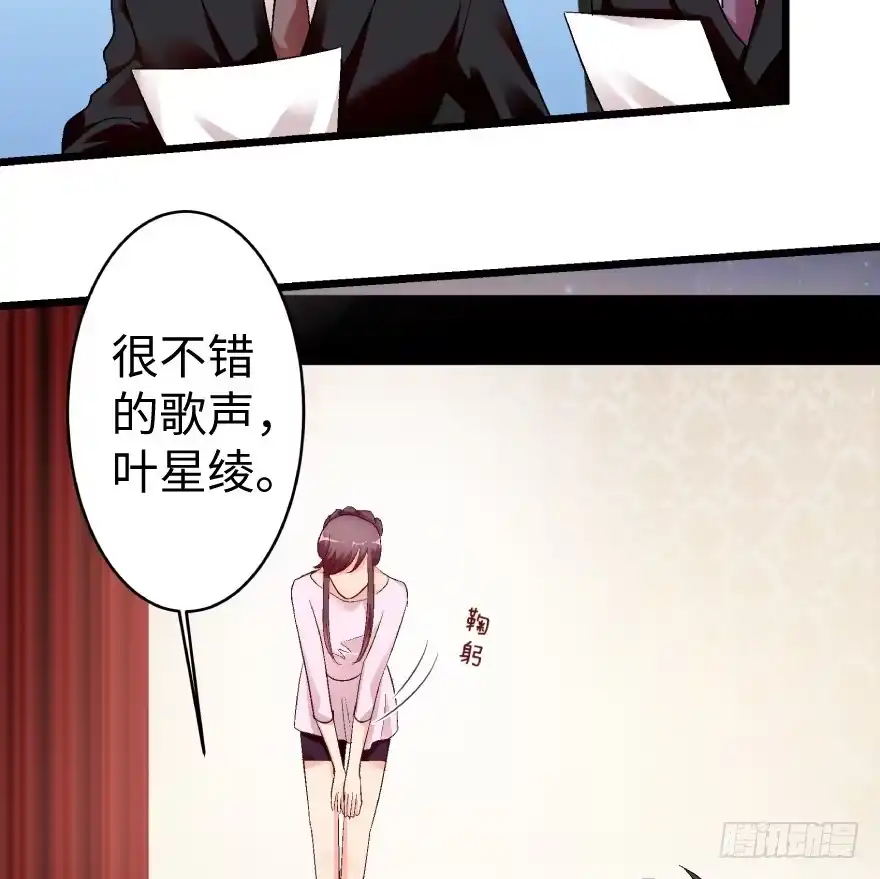 《重生娱乐圈：天后归来》41 第8页
