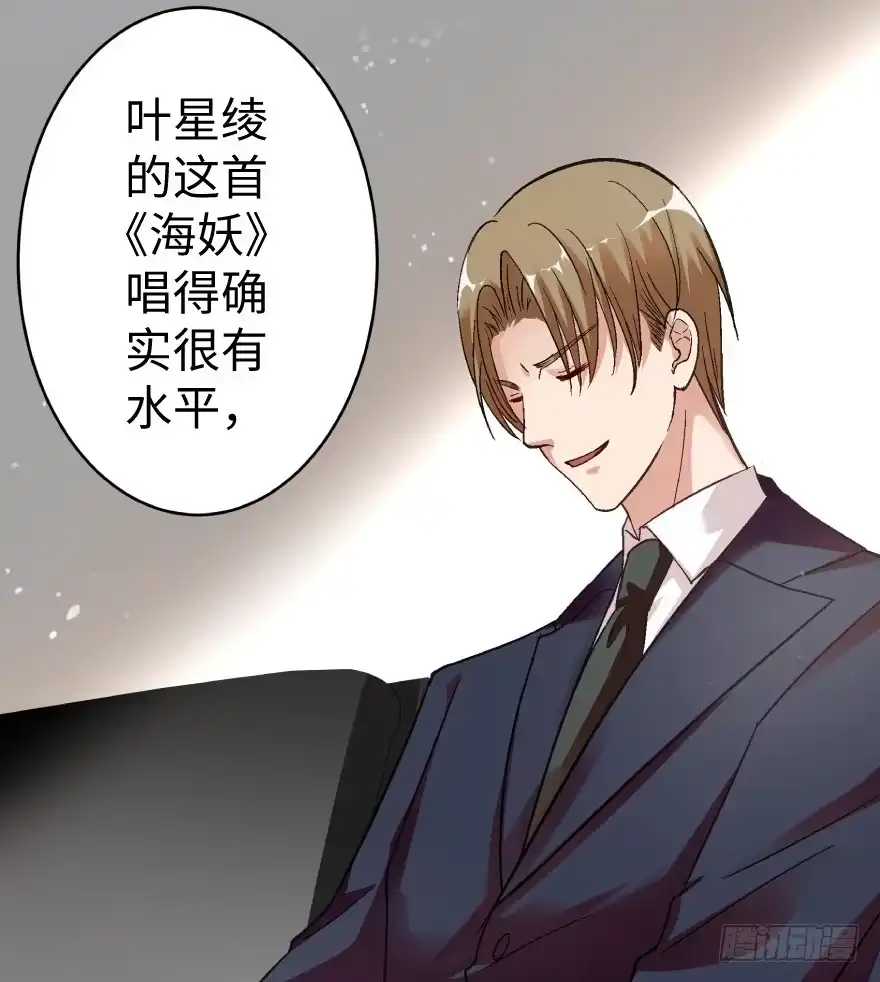 《重生娱乐圈：天后归来》41 第34页