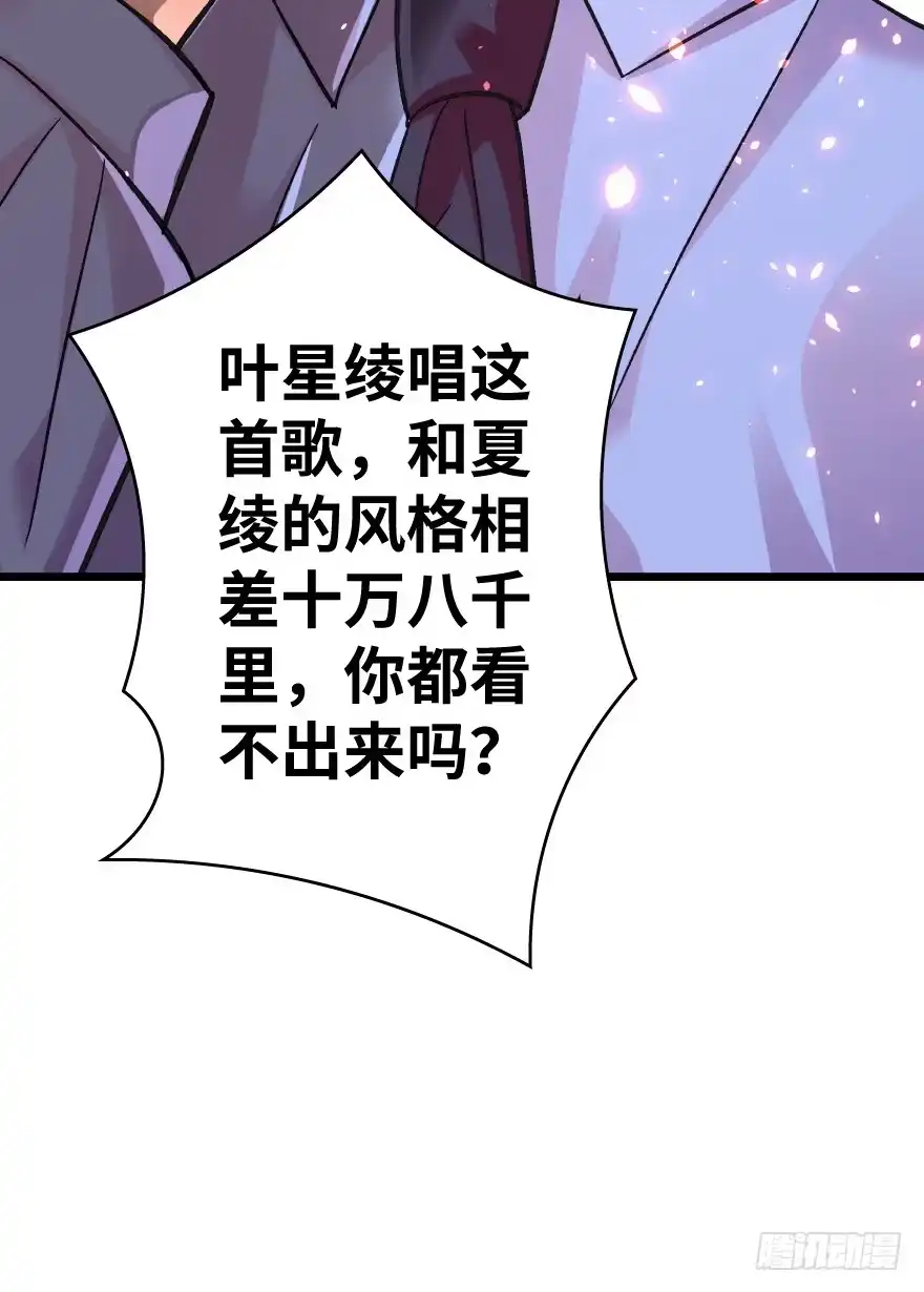 《重生娱乐圈：天后归来》41 第40页