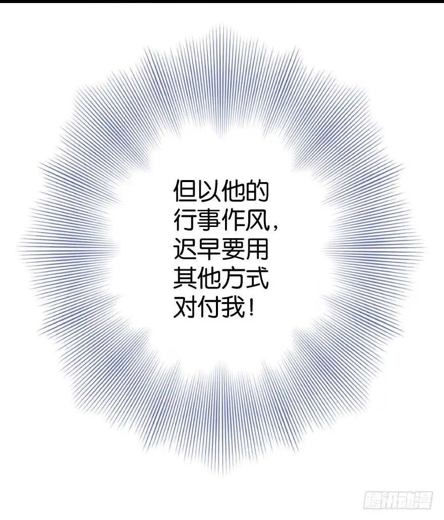 《重生娱乐圈：天后归来》41 第60页